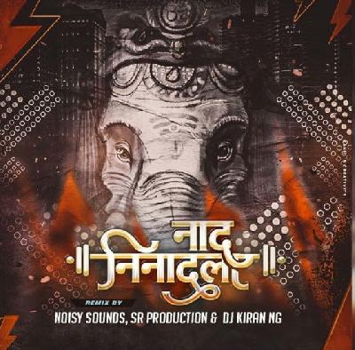 Naad Ninaadala - Noisy Sounds (NS)  Kiran NG   SR Production